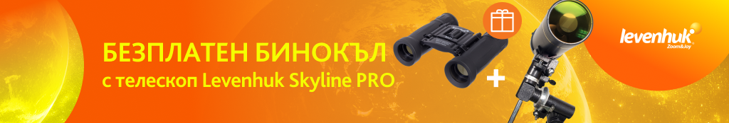 Специална оферта за телескоп Levenhuk Skyline PRO 80 MAK