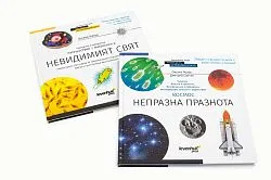 изображение Познавателна книга „Космос. Микросвят“ (двутомно издание). С твърди корици
