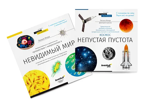 фотография Познавателна книга „Космос. Микросвят“, 2 тома