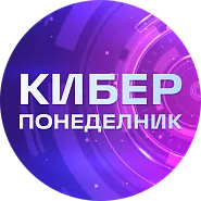 Кибер понеделник 2025 г.: Ексклузивни оферти за Levenhuk, Ermenrich и Meade