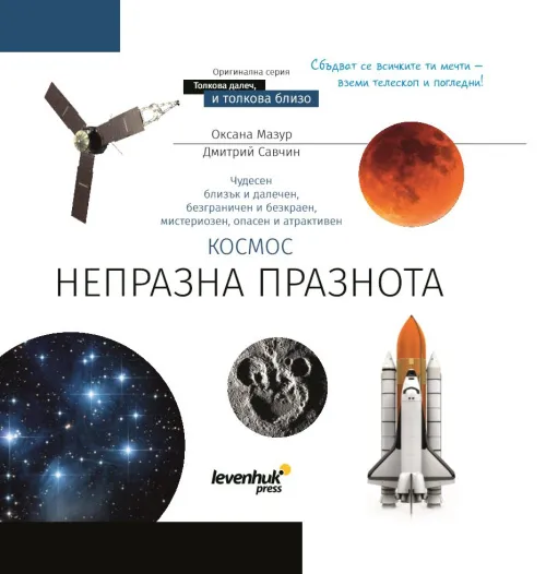 картинка Телескоп Levenhuk Discovery Spark 114 AZ с книга,  4