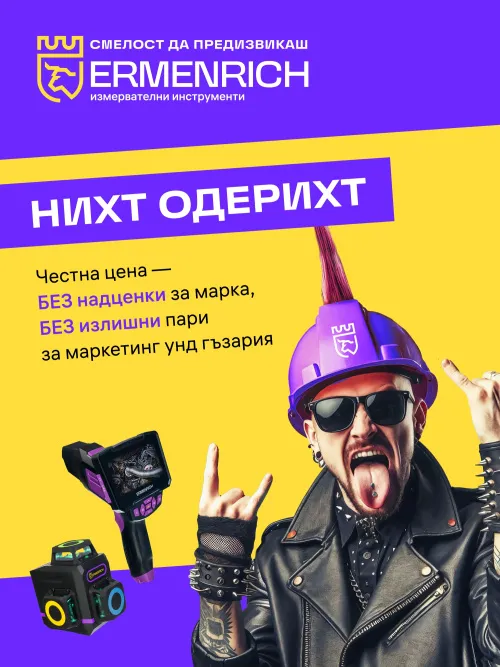 изображение Лазерен нивелир Ermenrich BASE LT10,  13