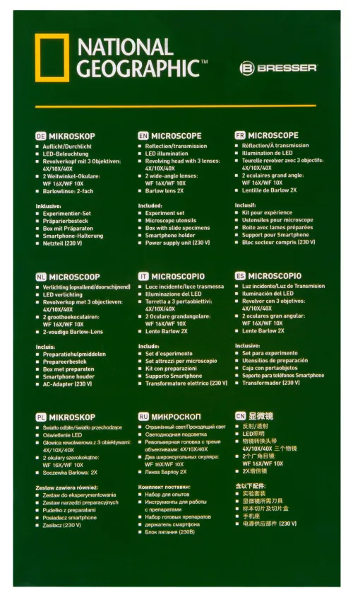 картинка Микроскоп Bresser National Geographic 40x–1280x с адаптер за смартфон,  22