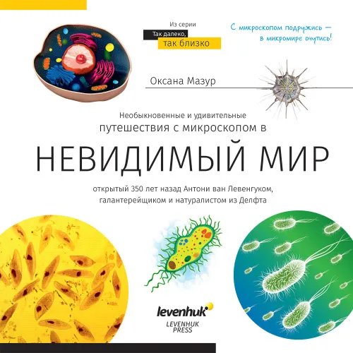 изображение Микроскоп Levenhuk Discovery Nano,  5