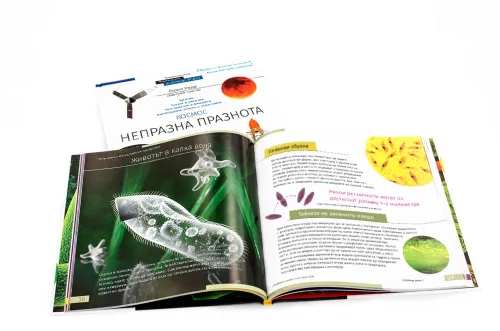 изображение Познавателна книга „Космос. Микросвят“ (двутомно издание). С твърди корици,  3