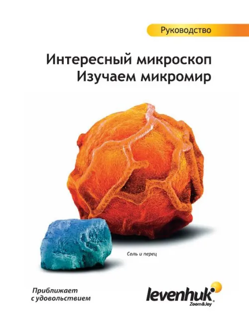 картинка Набор за експерименти Levenhuk K50,  7