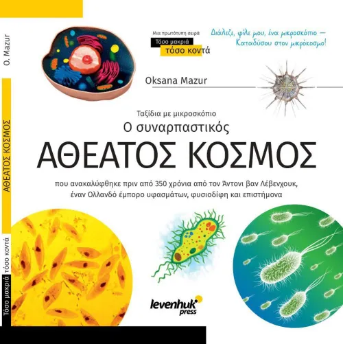 картинка Микроскоп Levenhuk Discovery Atto Polar с книга,  3