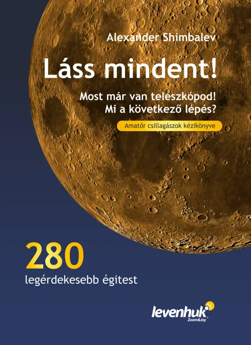 снимка Наръчник за астронома „Вижте всичко“,  2