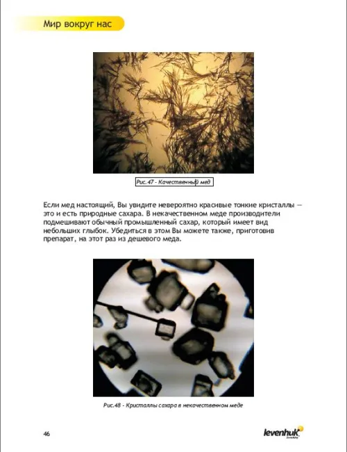 картинка Набор за експерименти Levenhuk K50,  12