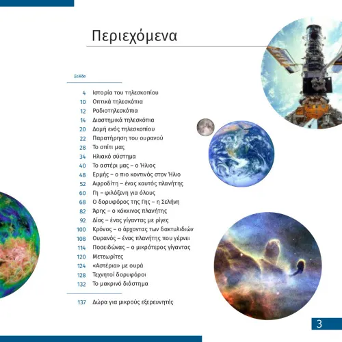 снимка Комплект Levenhuk Discovery Scope 2 с книга,  5