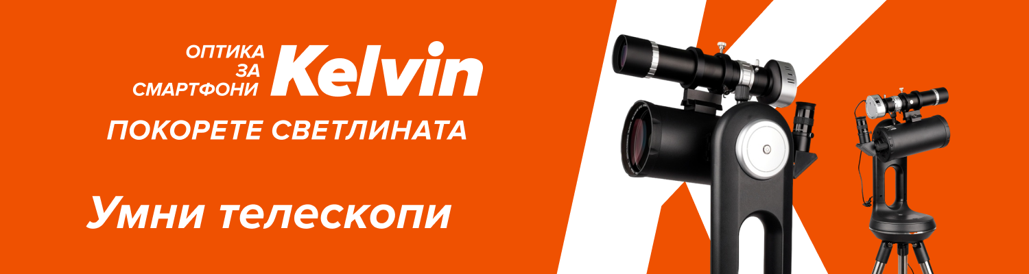 kelvin_news_phototelescopes_bright_1500x175_bg.png