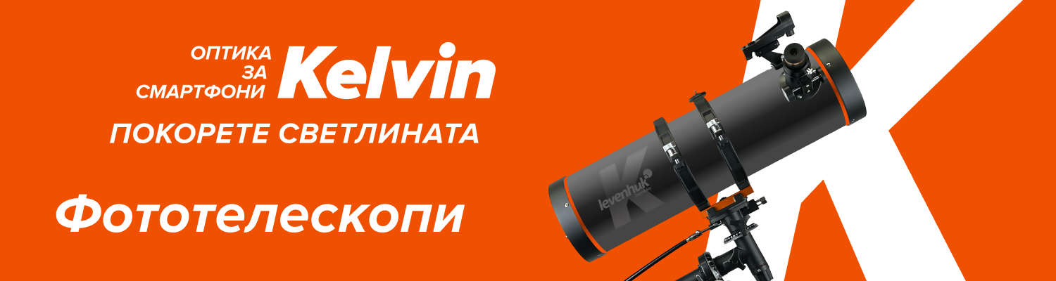 kelvin_news_phototelescopes_2_1500x175_bg.png